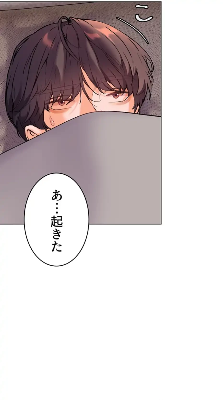 淫らな家庭教師 ～一億円の課外授業～ 第36話 - 53