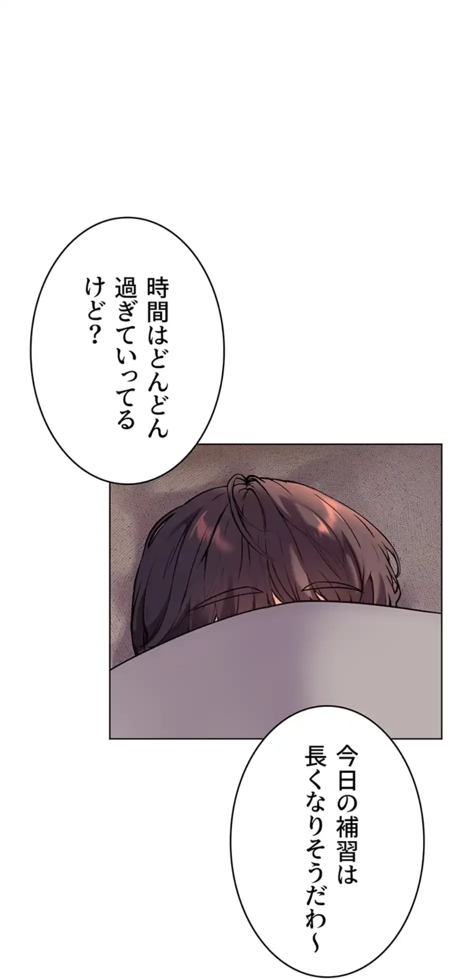 淫らな家庭教師 ～一億円の課外授業～ 第37話 - 5