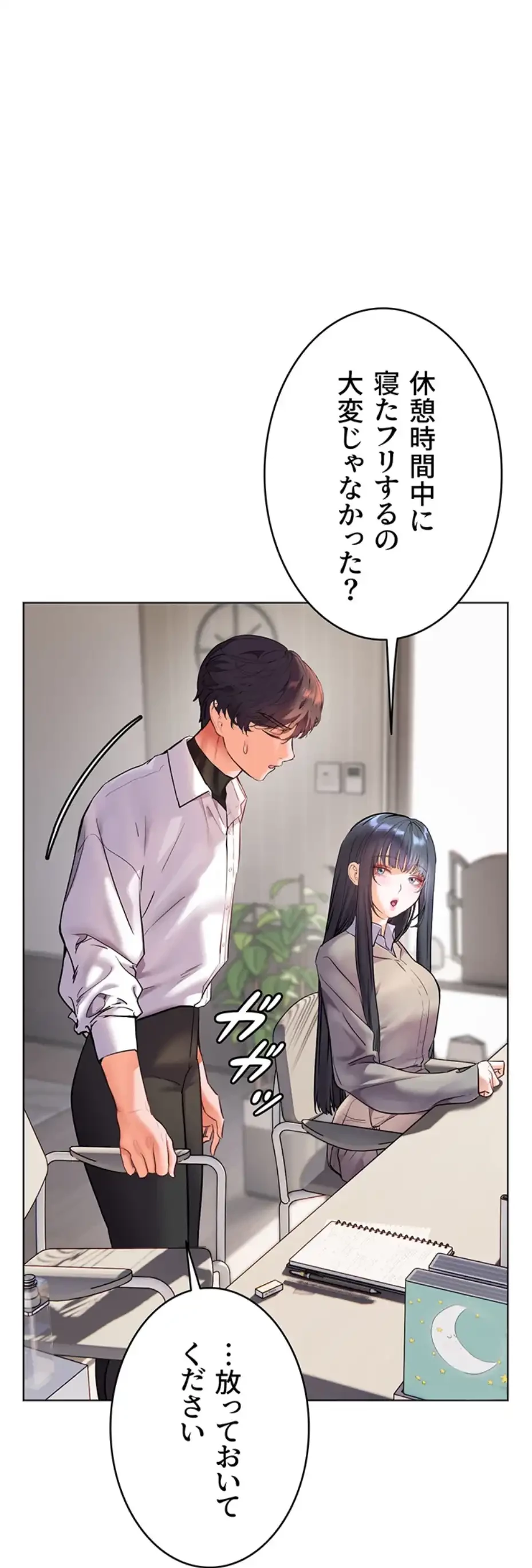 淫らな家庭教師 ～一億円の課外授業～ 第37話 - 7