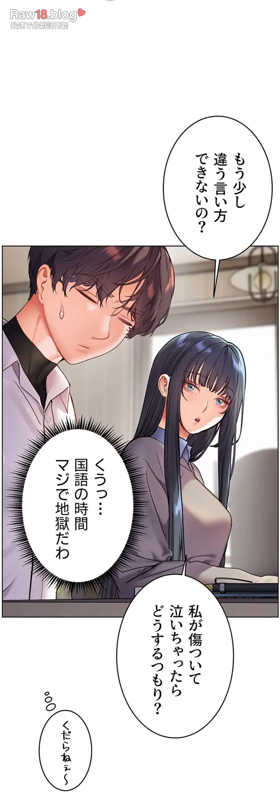 淫らな家庭教師 ～一億円の課外授業～ 第37話 - 8