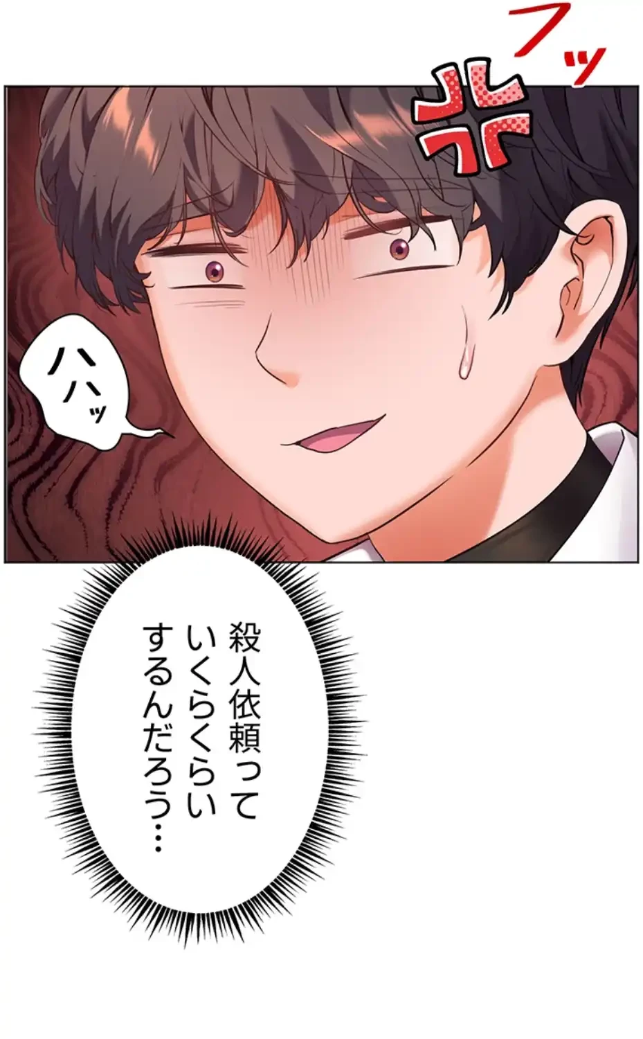 淫らな家庭教師 ～一億円の課外授業～ 第37話 - 11