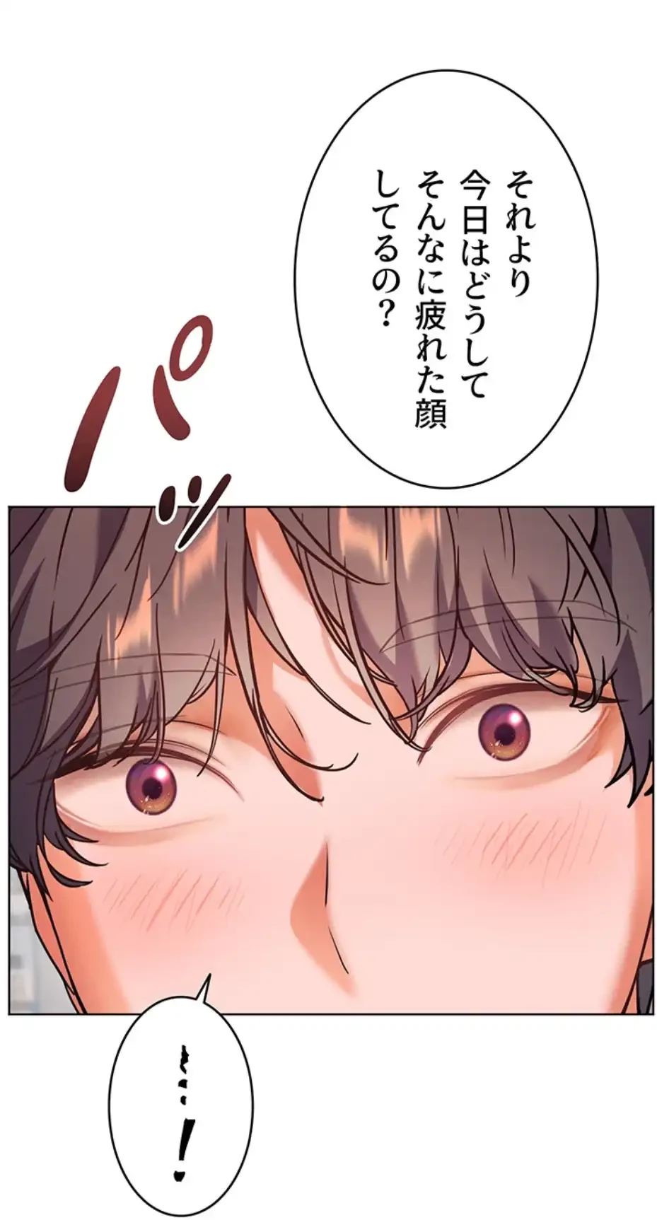 淫らな家庭教師 ～一億円の課外授業～ 第37話 - 12