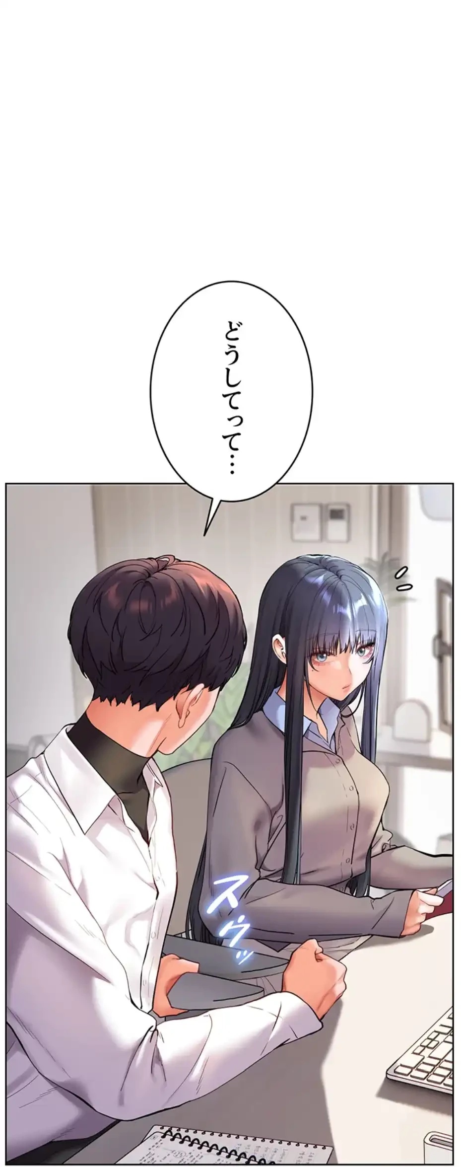 淫らな家庭教師 ～一億円の課外授業～ 第37話 - 13