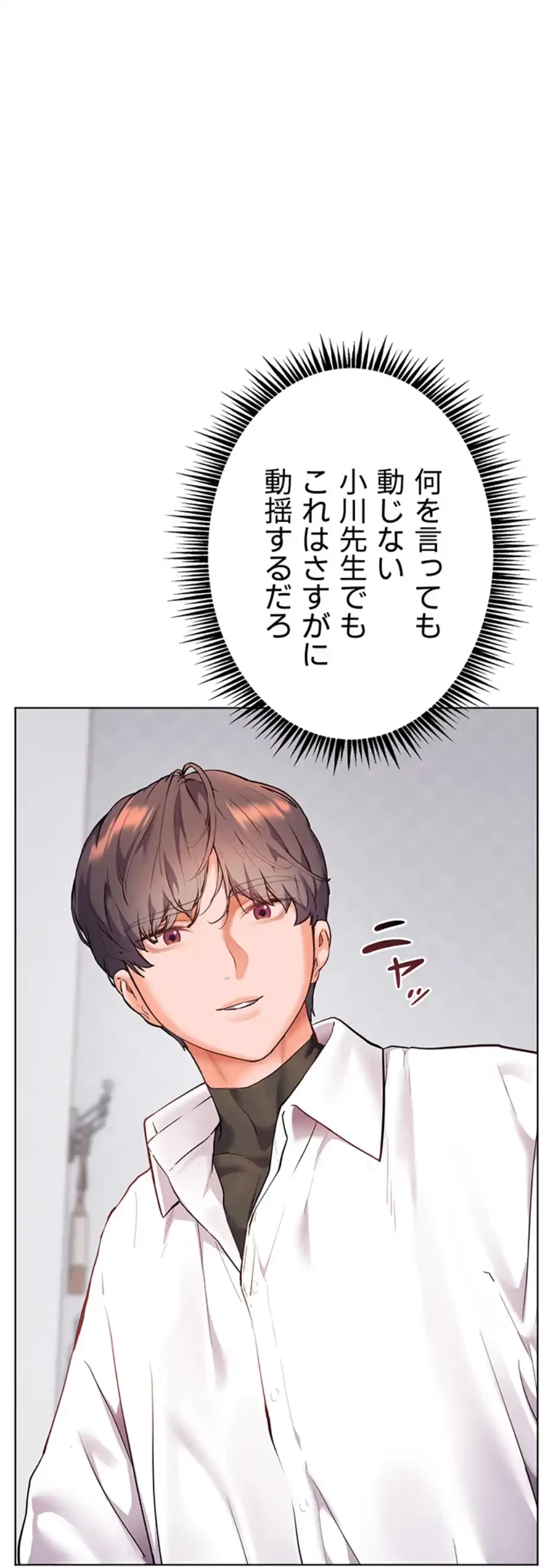 淫らな家庭教師 ～一億円の課外授業～ 第37話 - 21