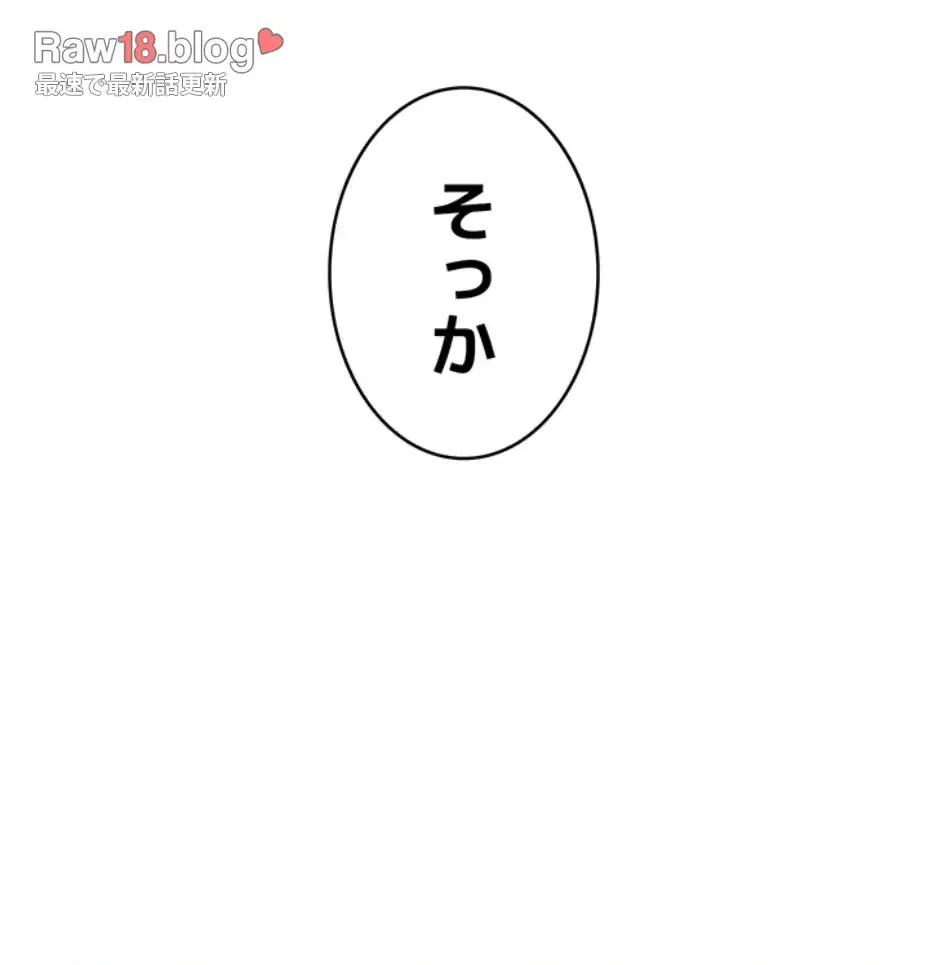 淫らな家庭教師 ～一億円の課外授業～ 第37話 - 22