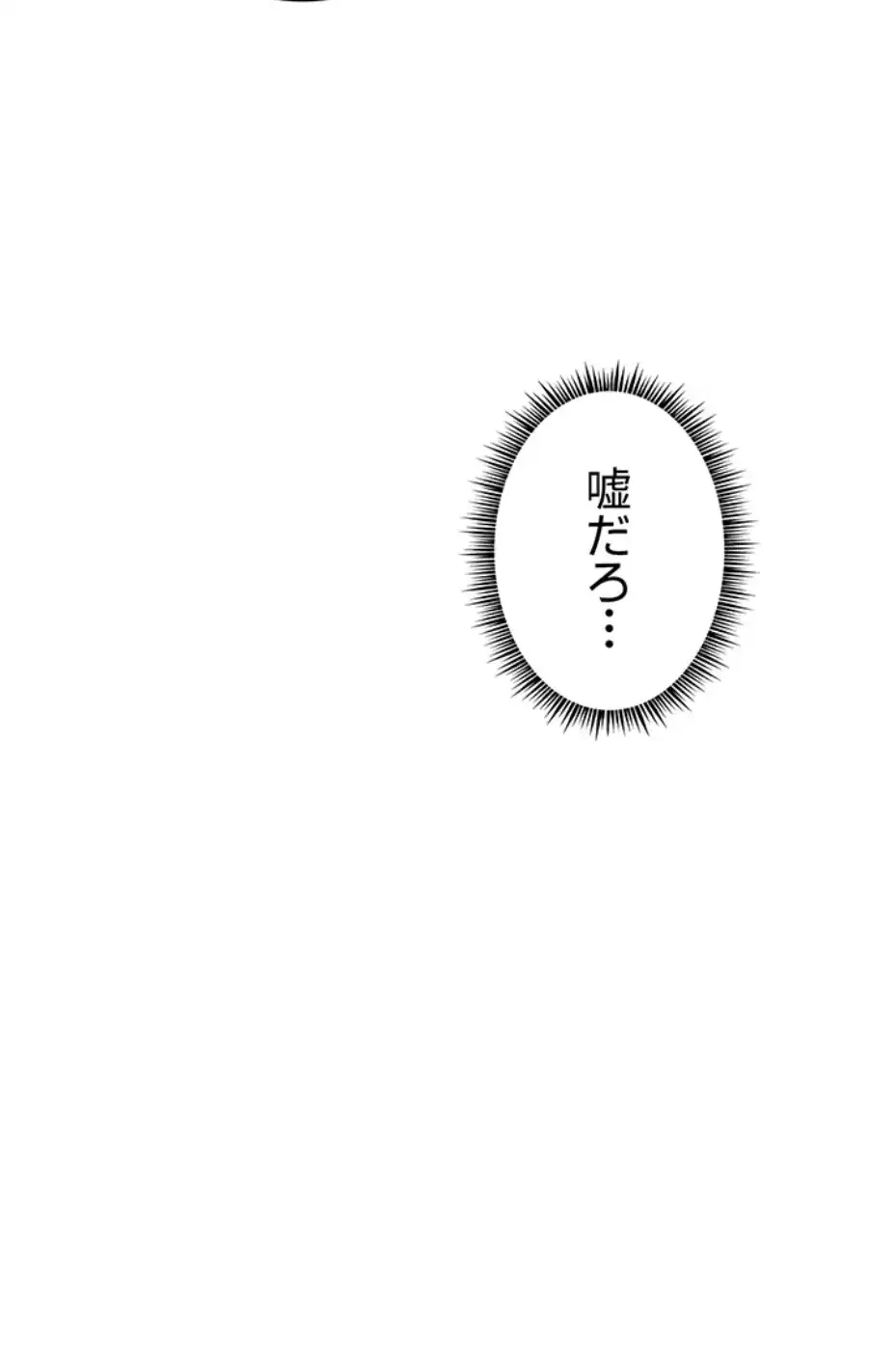 淫らな家庭教師 ～一億円の課外授業～ 第37話 - 25