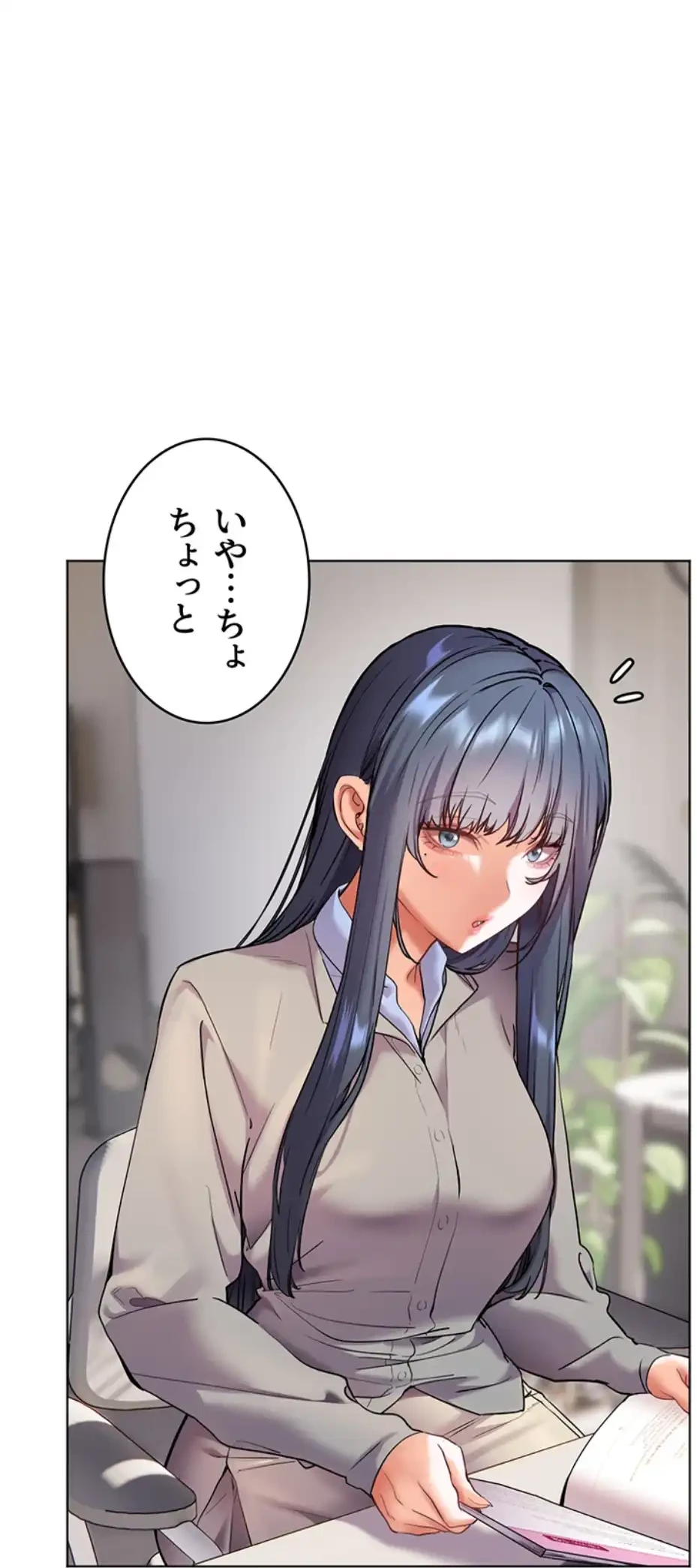 淫らな家庭教師 ～一億円の課外授業～ 第37話 - 27