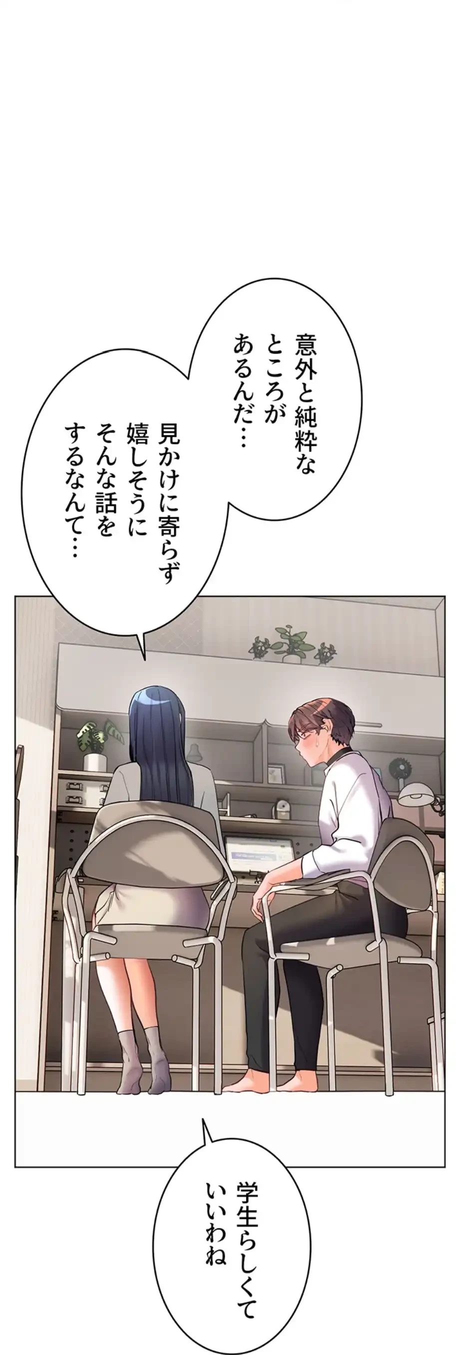 淫らな家庭教師 ～一億円の課外授業～ 第37話 - 32
