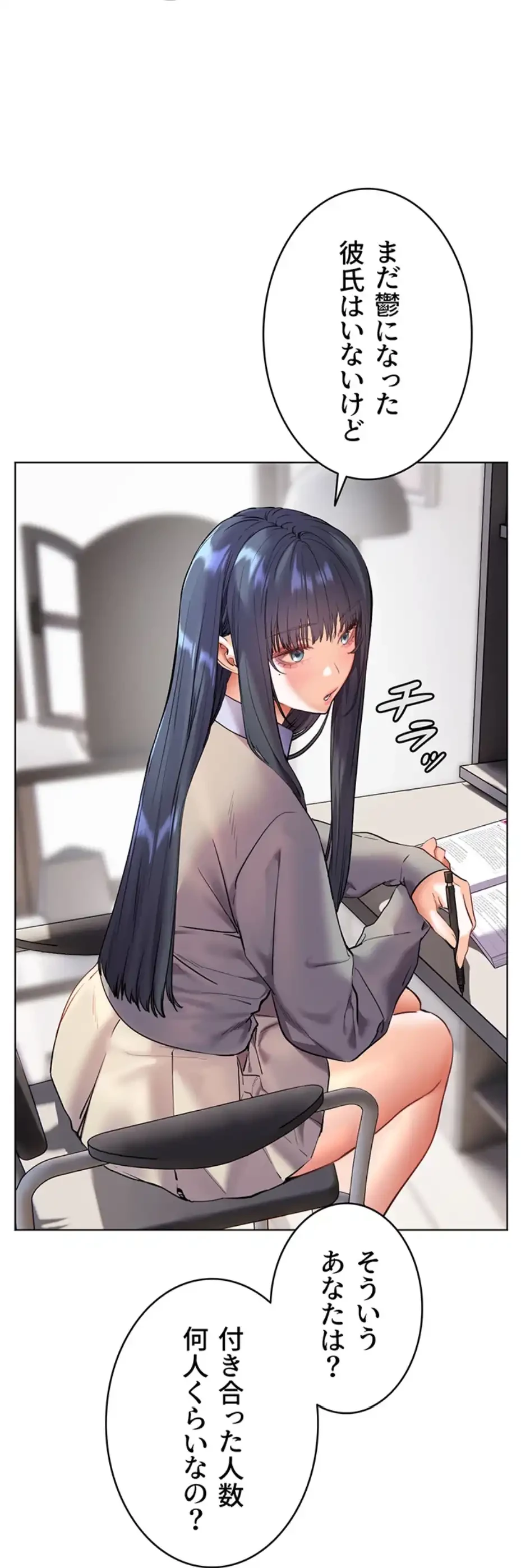 淫らな家庭教師 ～一億円の課外授業～ 第37話 - 37
