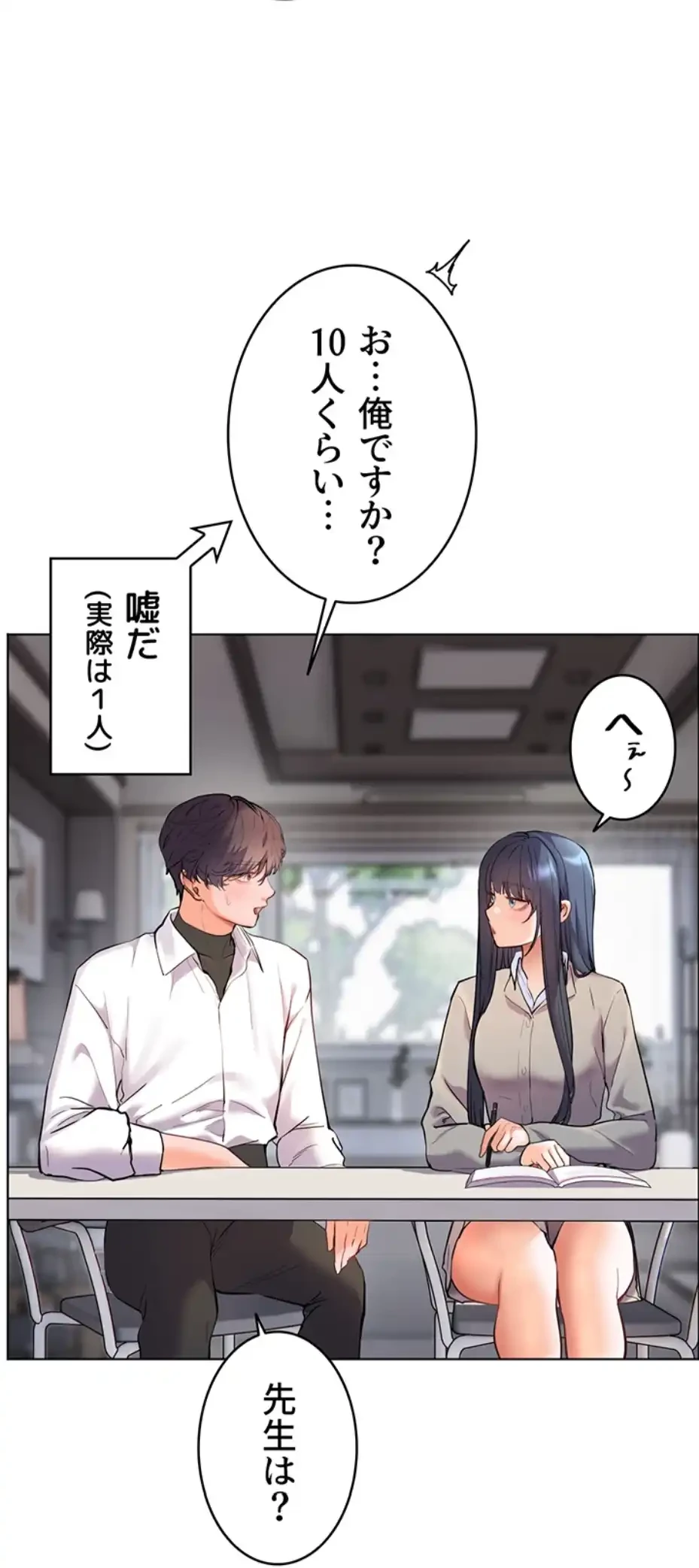 淫らな家庭教師 ～一億円の課外授業～ 第37話 - 38