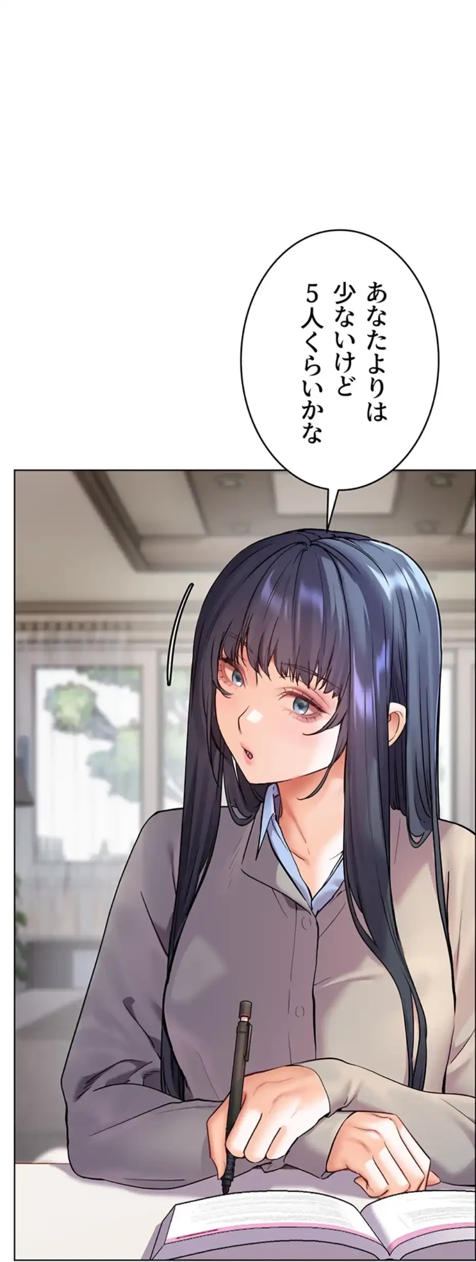淫らな家庭教師 ～一億円の課外授業～ 第37話 - 39
