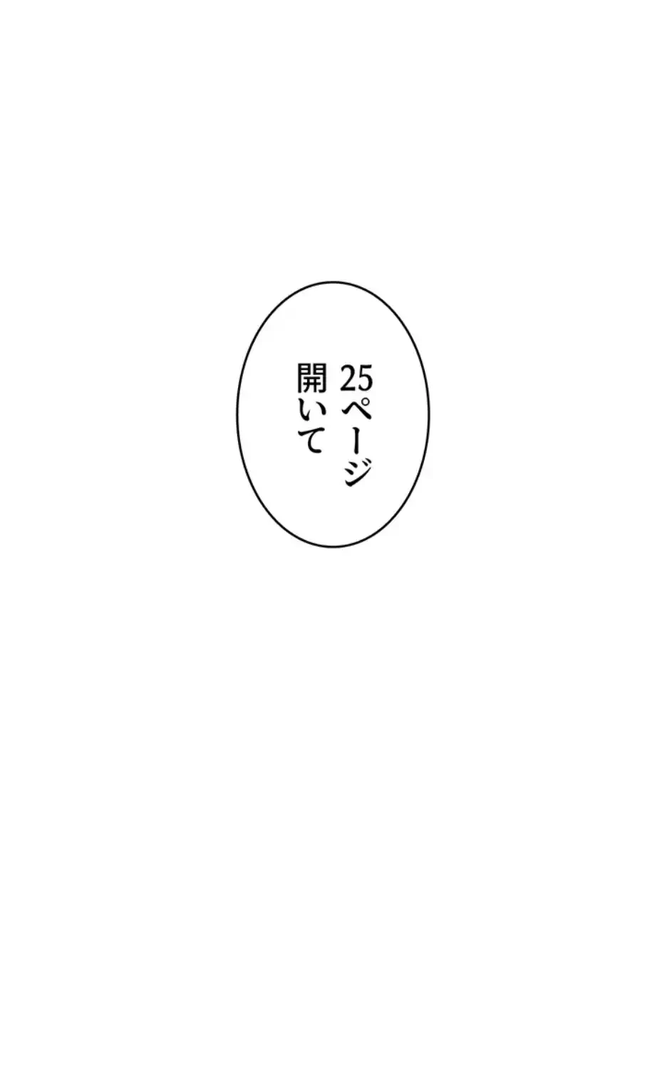 淫らな家庭教師 ～一億円の課外授業～ 第37話 - 42