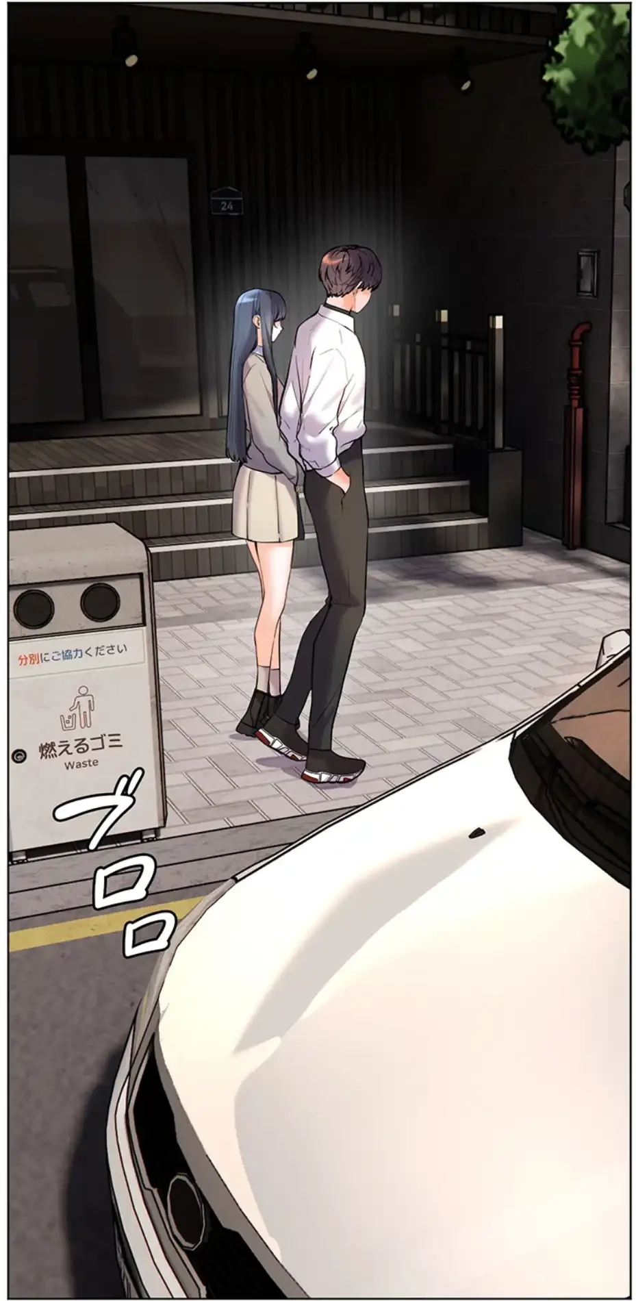淫らな家庭教師 ～一億円の課外授業～ 第37話 - 44