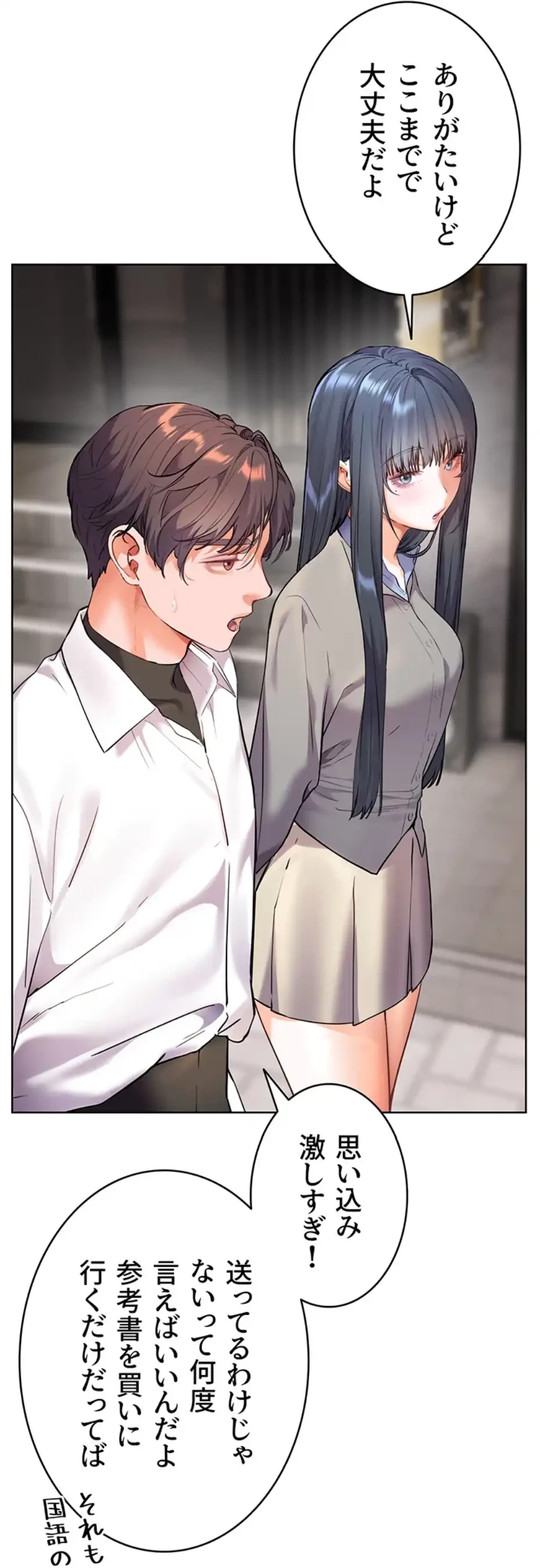 淫らな家庭教師 ～一億円の課外授業～ 第37話 - 46