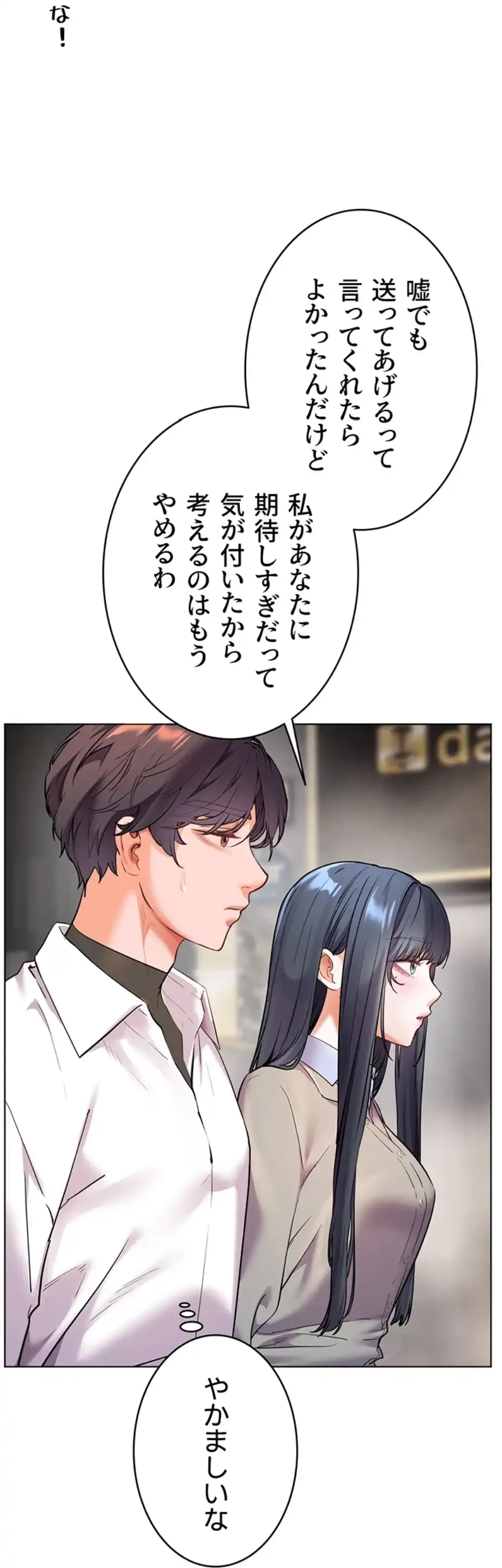 淫らな家庭教師 ～一億円の課外授業～ 第37話 - 47