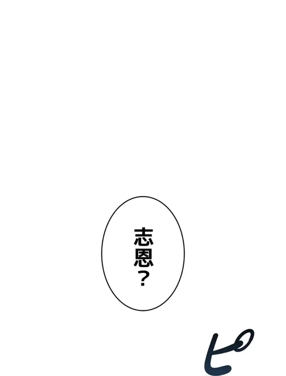 淫らな家庭教師 ～一億円の課外授業～ 第37話 - 48