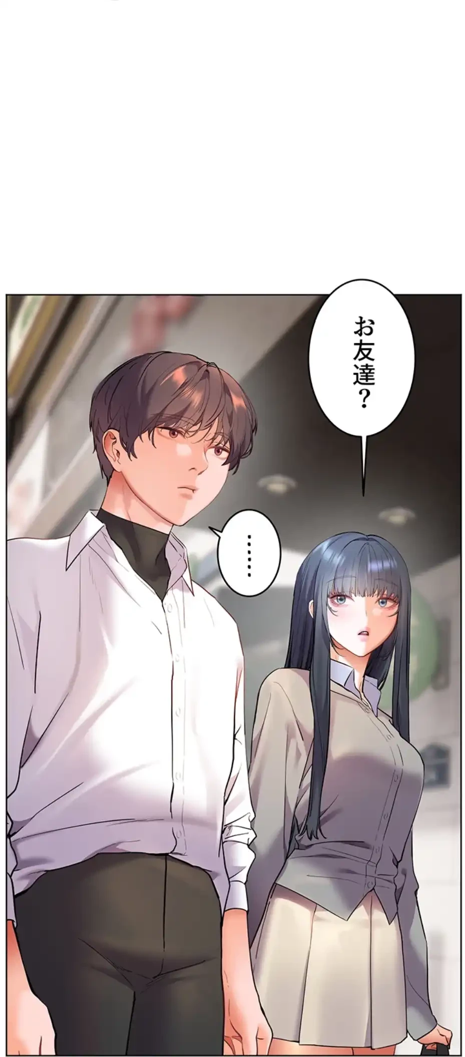 淫らな家庭教師 ～一億円の課外授業～ 第37話 - 53