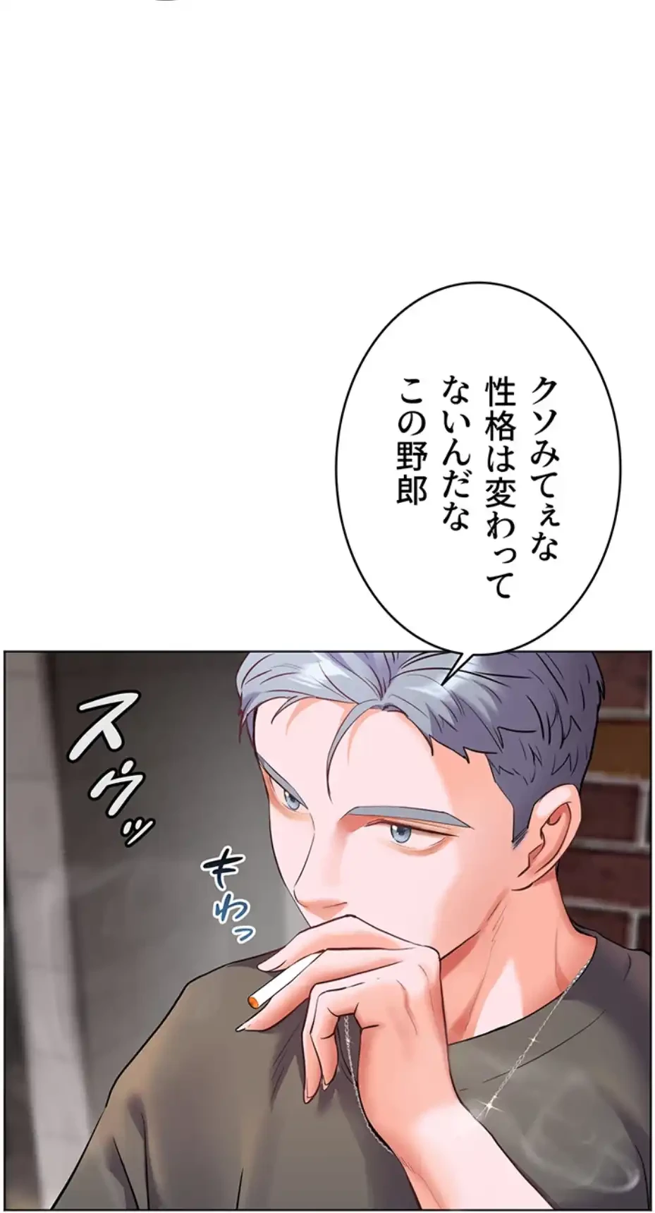 淫らな家庭教師 ～一億円の課外授業～ 第37話 - 56