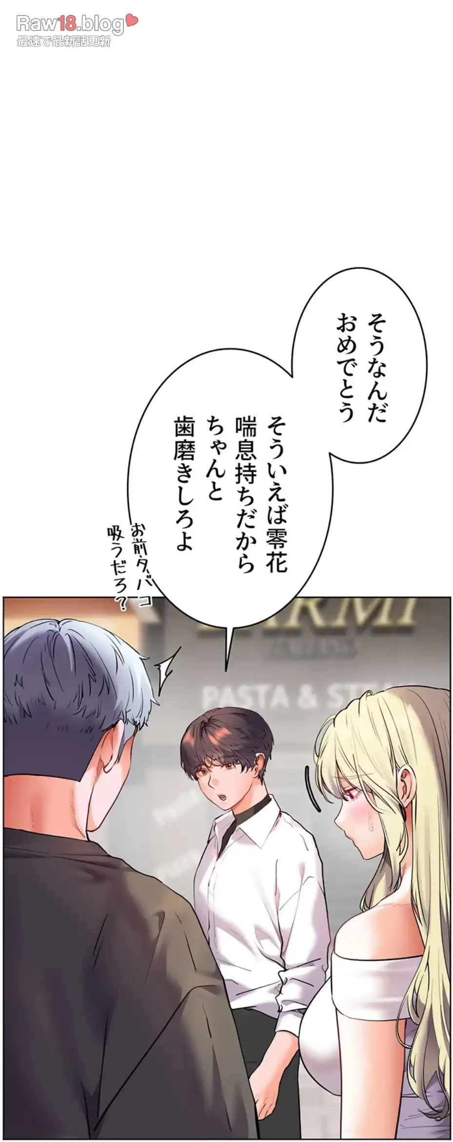 淫らな家庭教師 ～一億円の課外授業～ 第37話 - 64