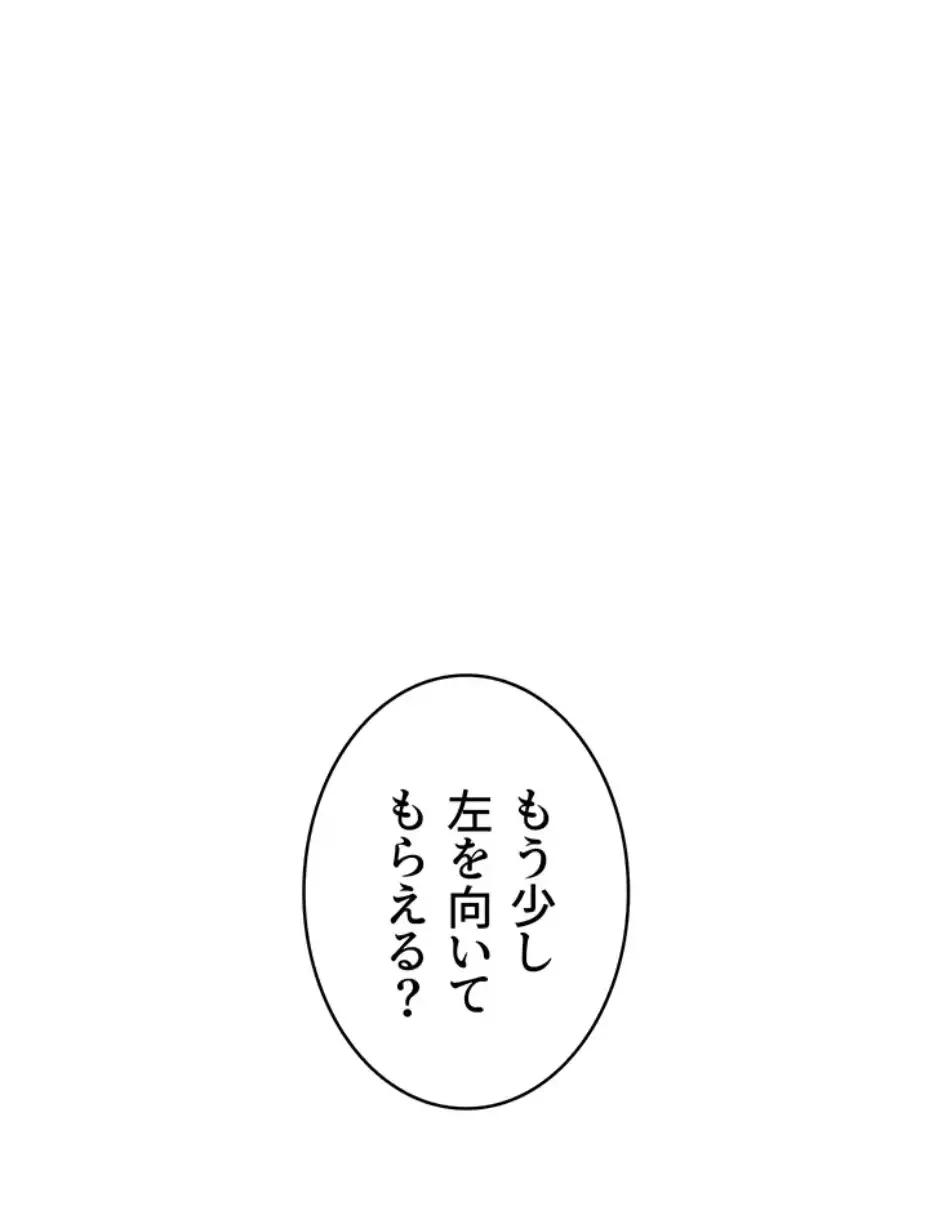 淫らな家庭教師 ～一億円の課外授業～ 第37話 - 69
