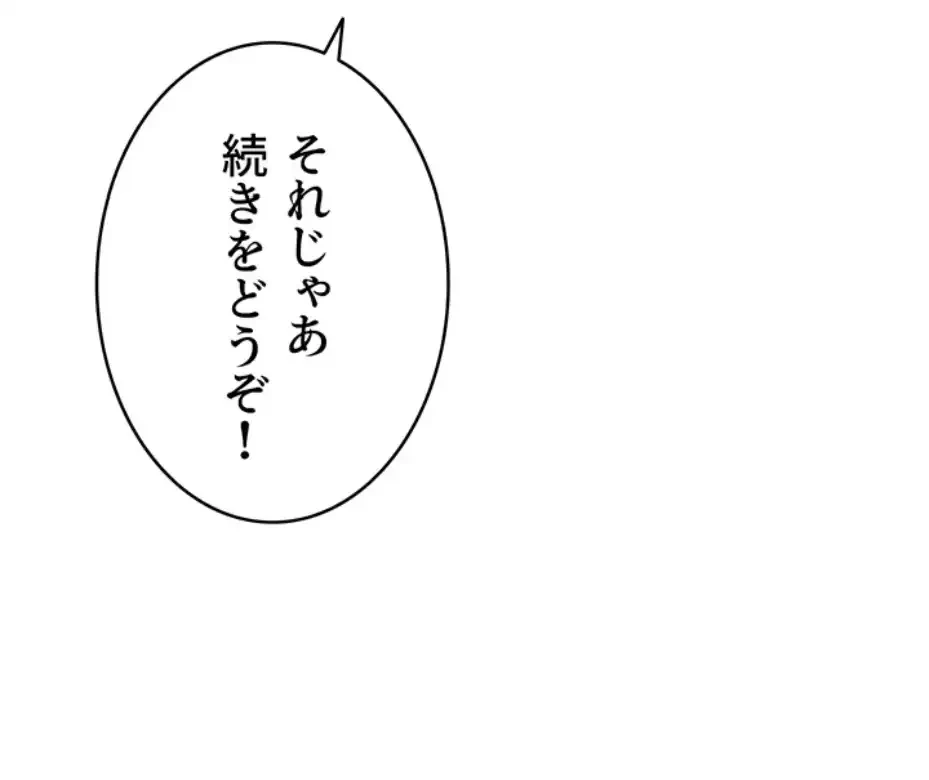 淫らな家庭教師 ～一億円の課外授業～ 第37話 - 72