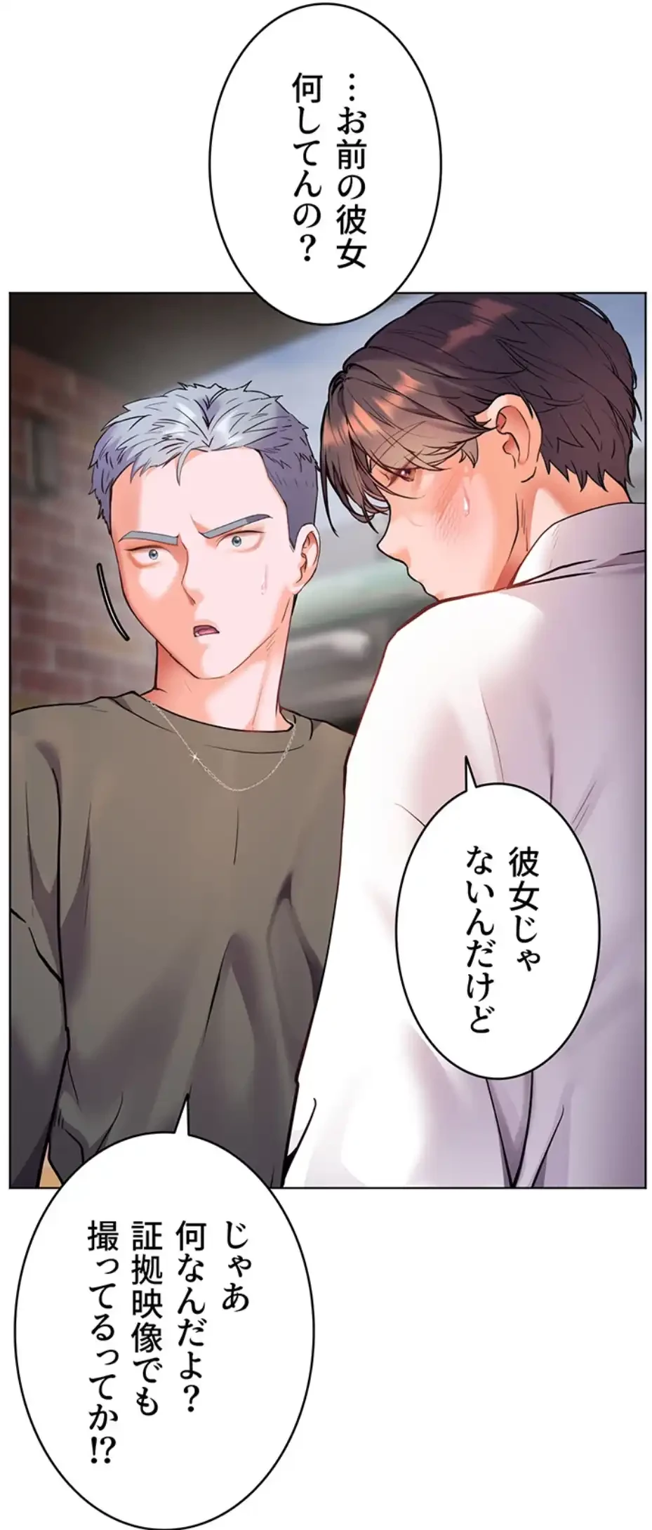 淫らな家庭教師 ～一億円の課外授業～ 第37話 - 73