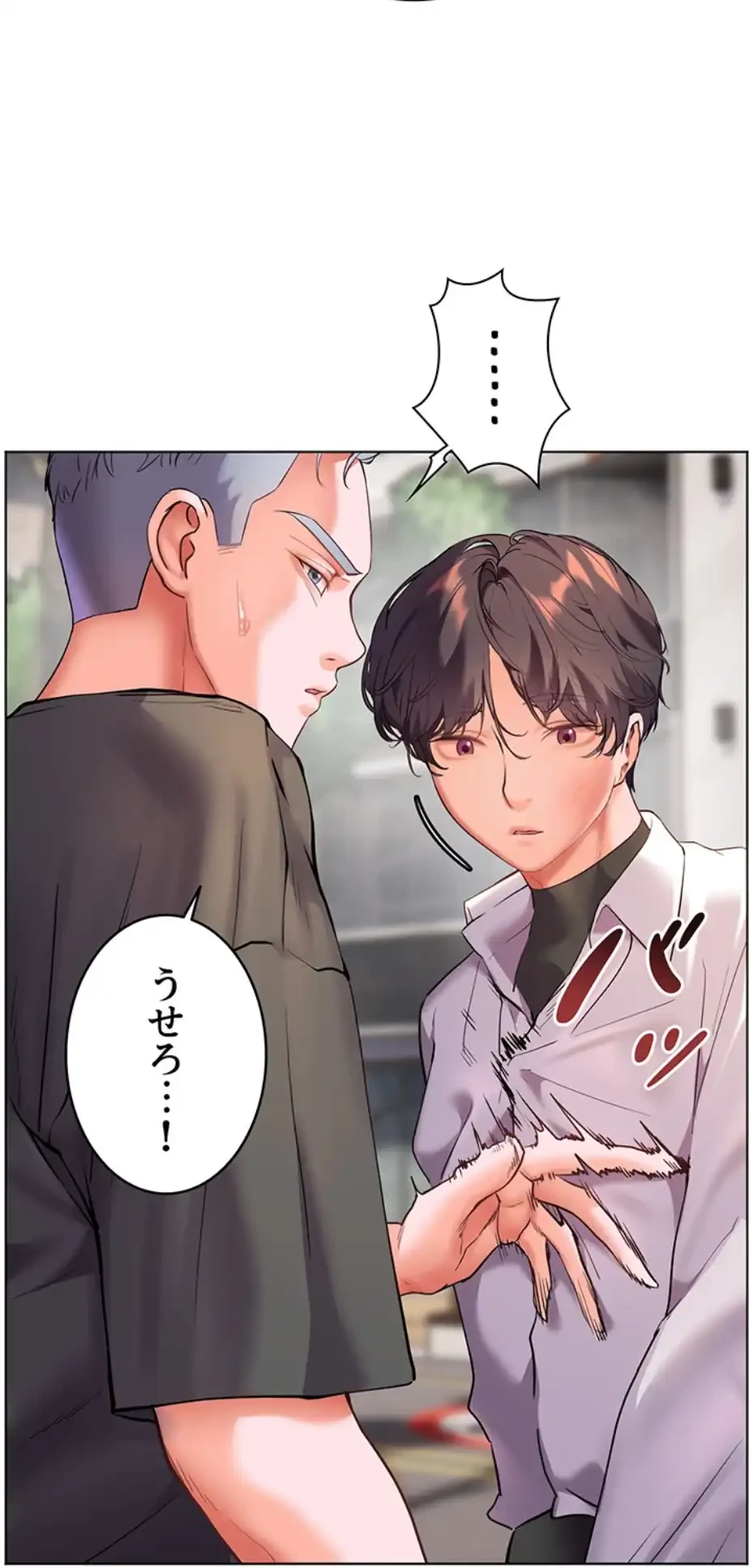 淫らな家庭教師 ～一億円の課外授業～ 第37話 - 77
