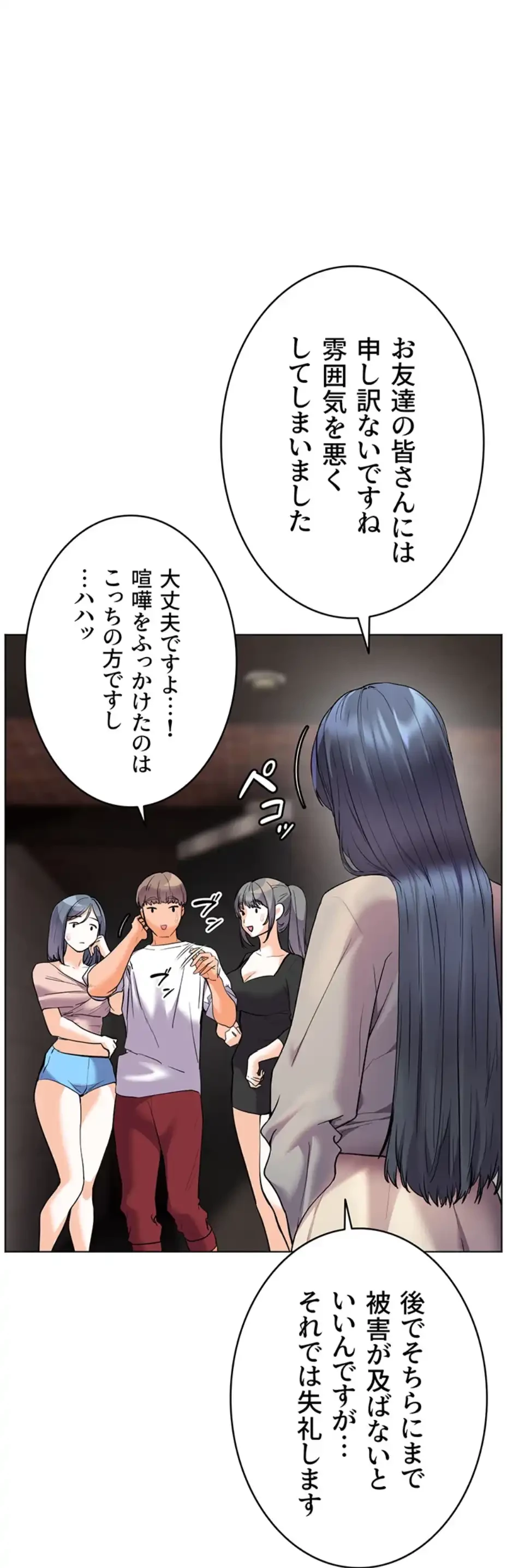 淫らな家庭教師 ～一億円の課外授業～ 第37話 - 80