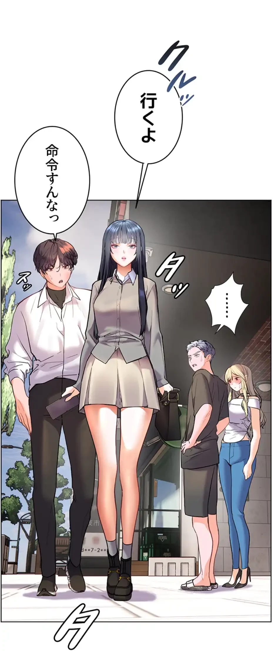 淫らな家庭教師 ～一億円の課外授業～ 第38話 - 5
