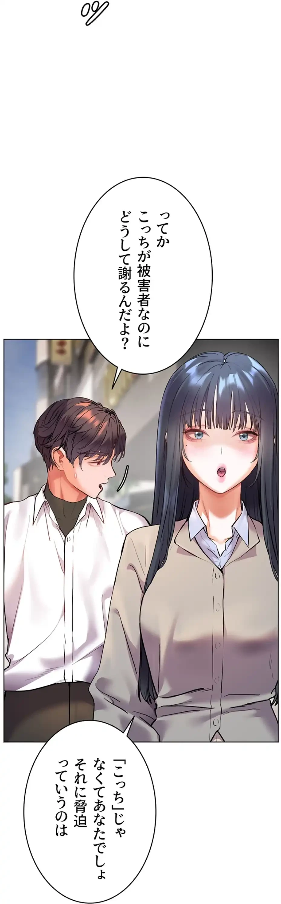 淫らな家庭教師 ～一億円の課外授業～ 第38話 - 6