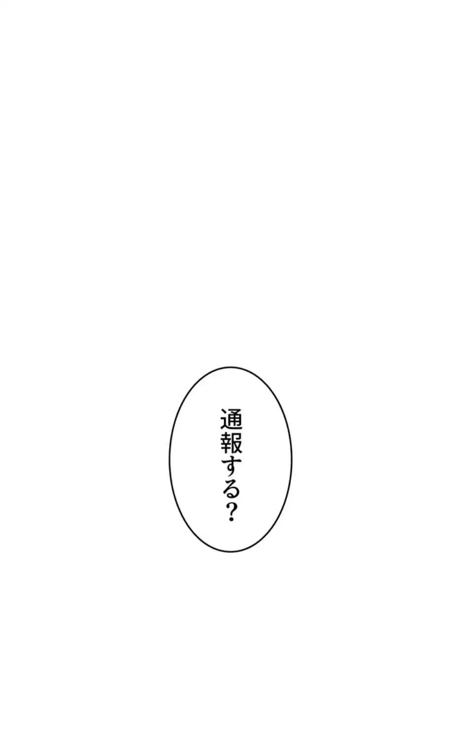 淫らな家庭教師 ～一億円の課外授業～ 第38話 - 10