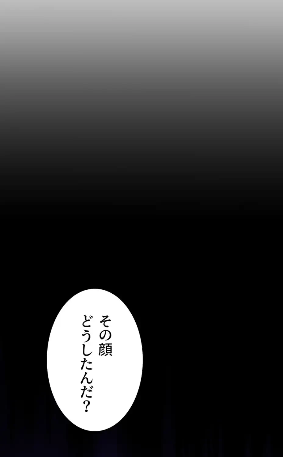 淫らな家庭教師 ～一億円の課外授業～ 第38話 - 13