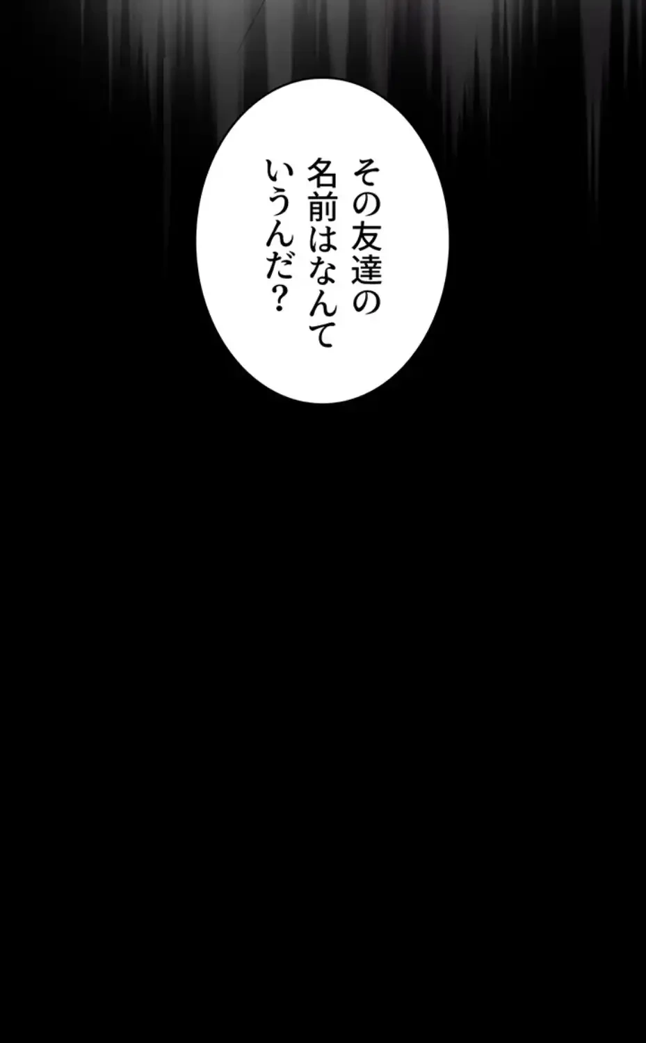 淫らな家庭教師 ～一億円の課外授業～ 第38話 - 17
