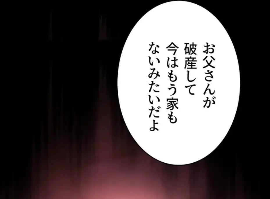 淫らな家庭教師 ～一億円の課外授業～ 第38話 - 20