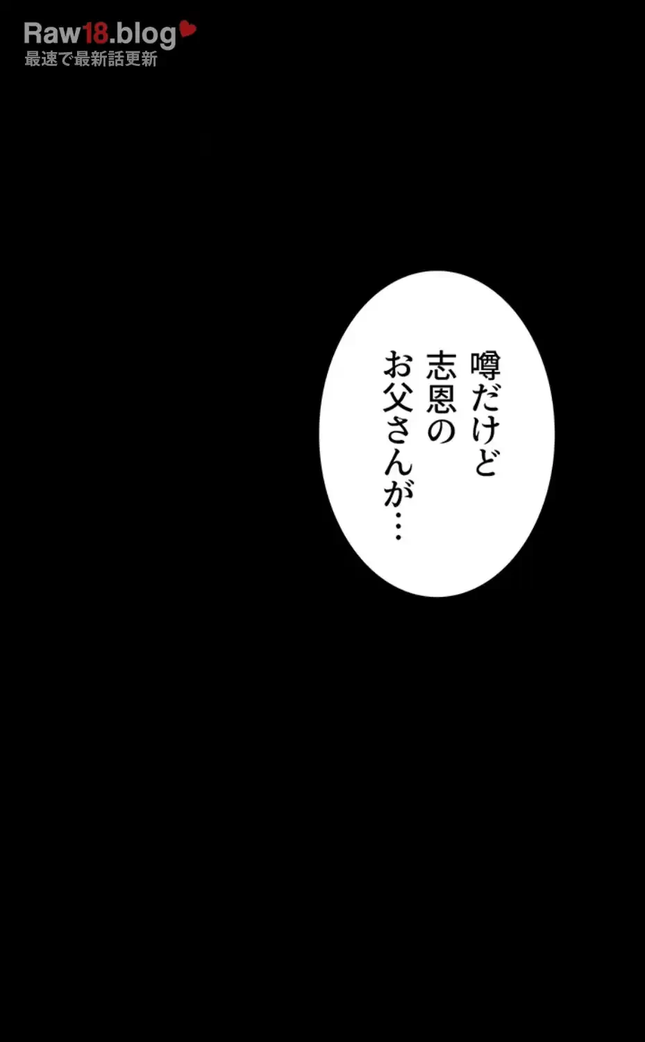 淫らな家庭教師 ～一億円の課外授業～ 第38話 - 22