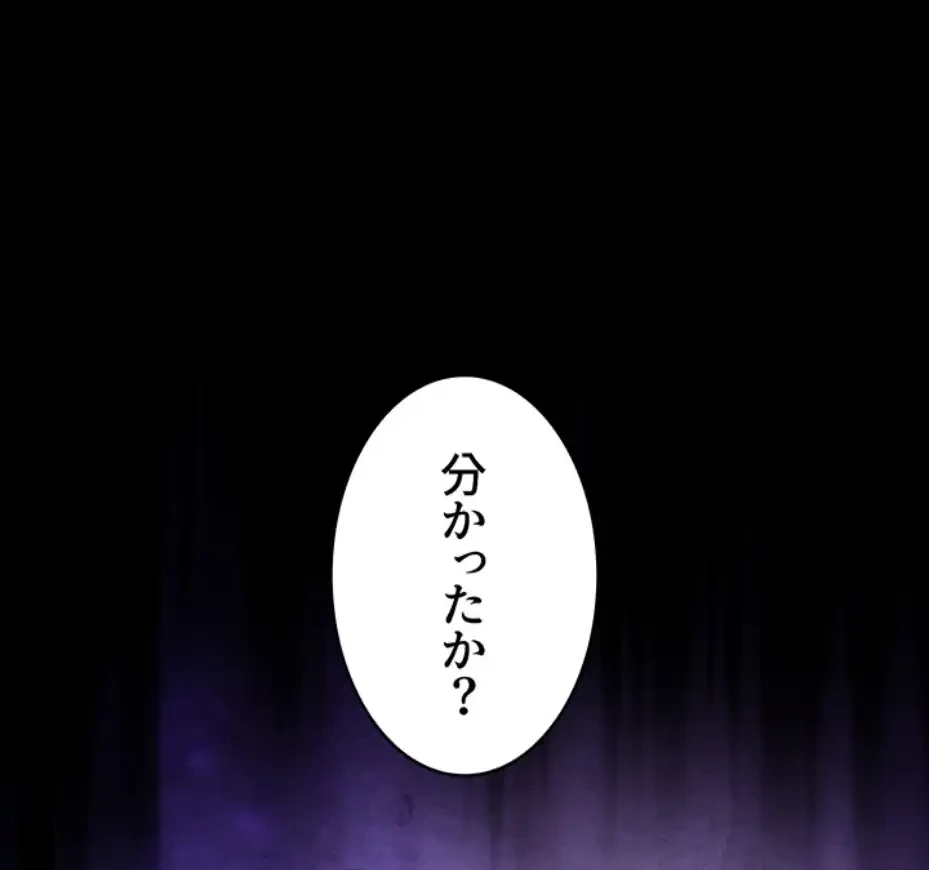 淫らな家庭教師 ～一億円の課外授業～ 第38話 - 23