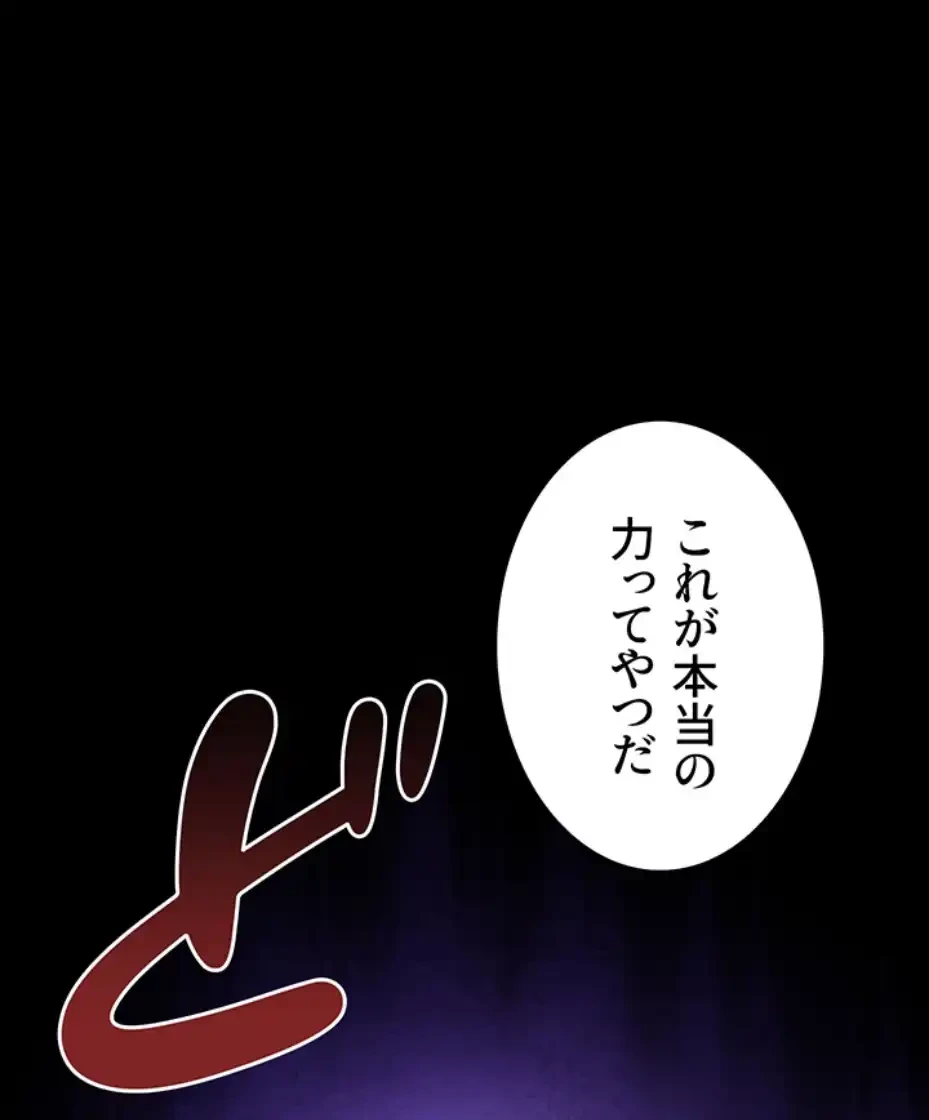 淫らな家庭教師 ～一億円の課外授業～ 第38話 - 25
