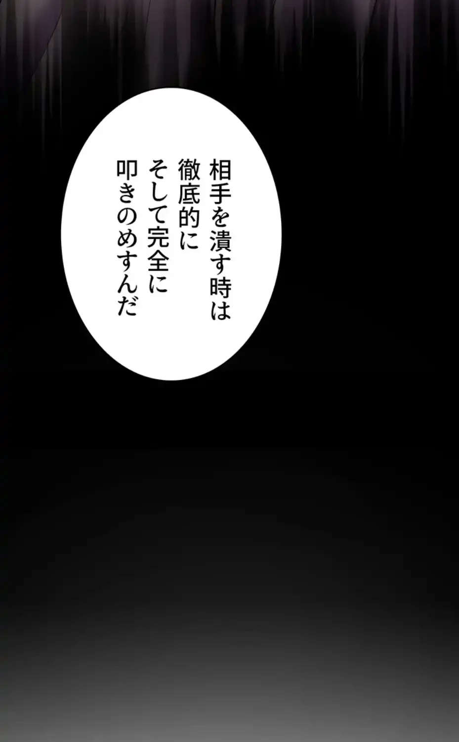 淫らな家庭教師 ～一億円の課外授業～ 第38話 - 27