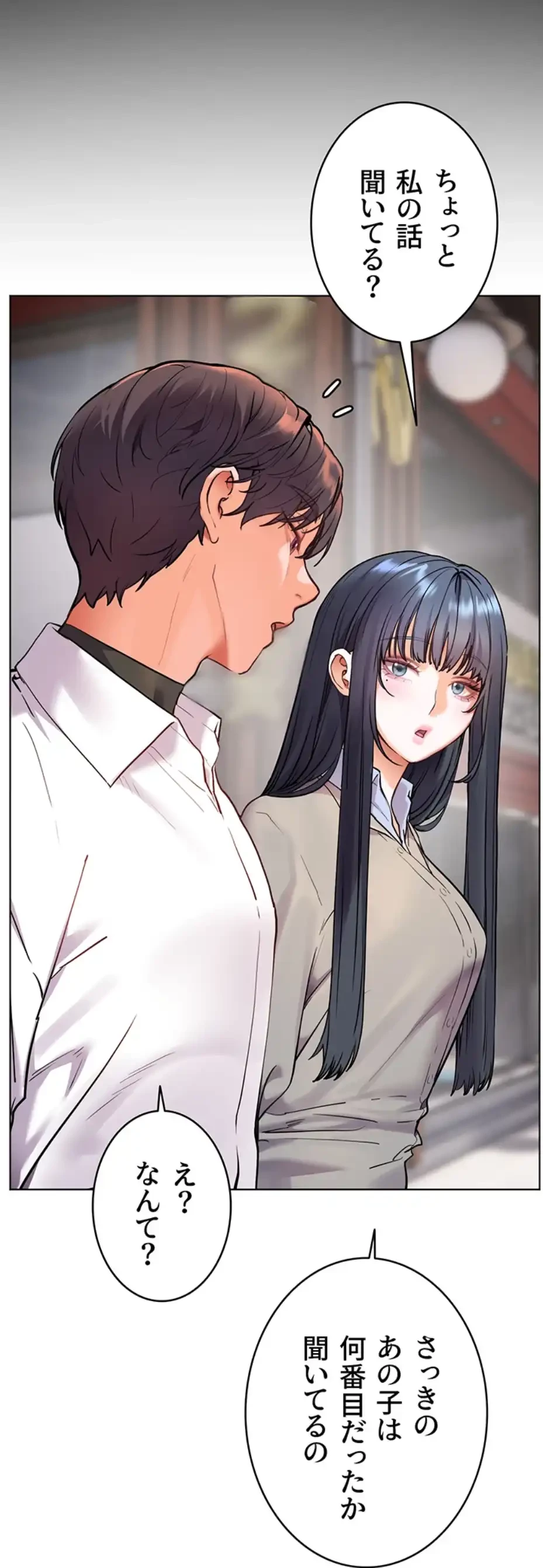 淫らな家庭教師 ～一億円の課外授業～ 第38話 - 28