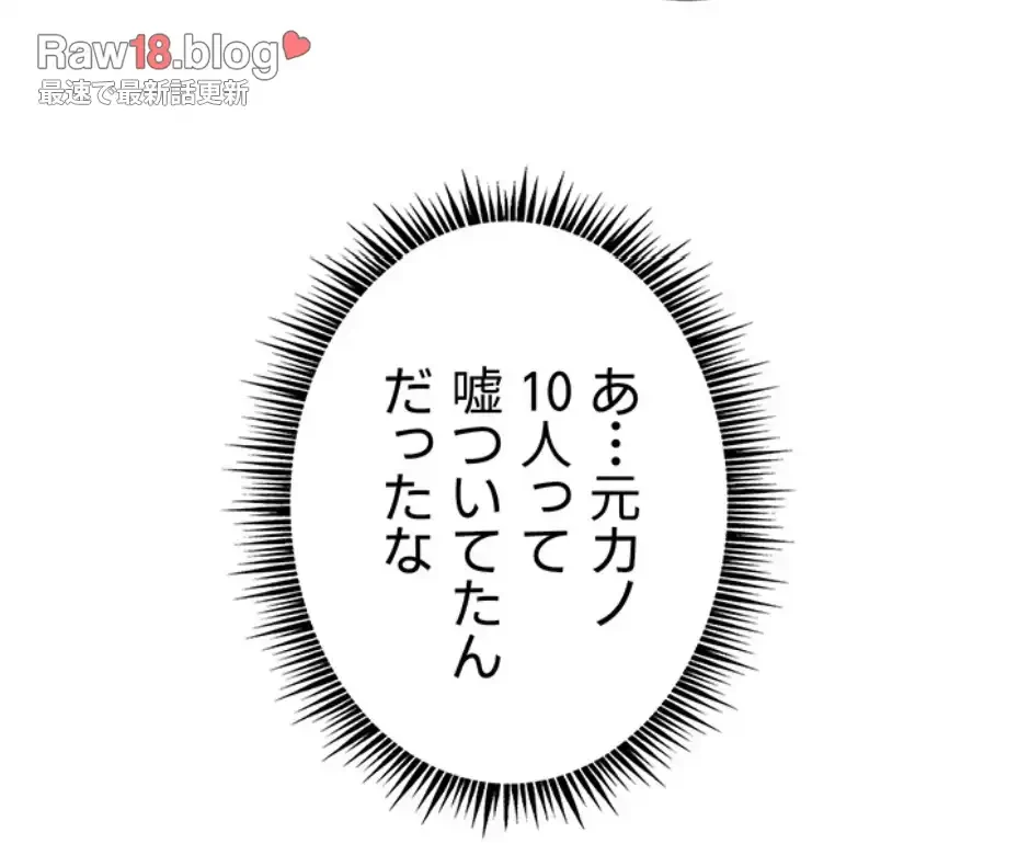 淫らな家庭教師 ～一億円の課外授業～ 第38話 - 29