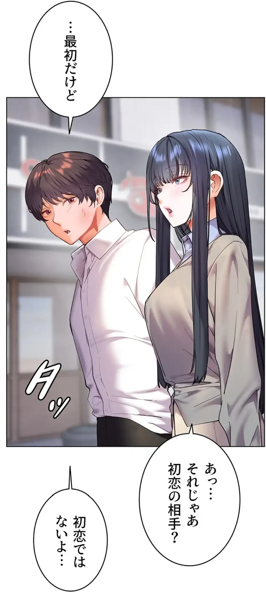 淫らな家庭教師 ～一億円の課外授業～ 第38話 - 30