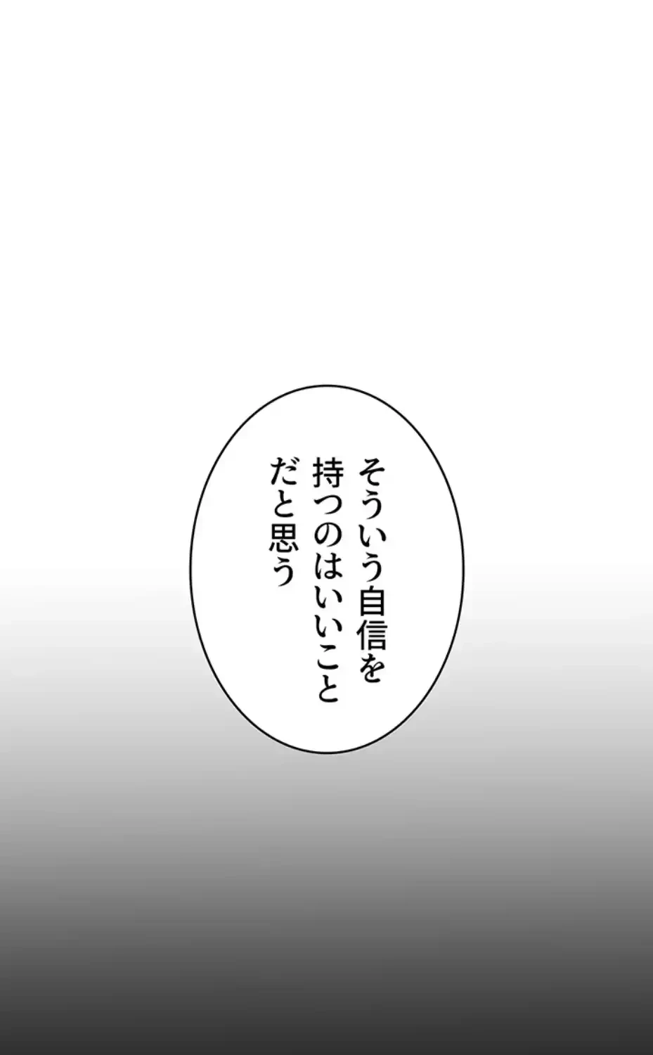 淫らな家庭教師 ～一億円の課外授業～ 第38話 - 35