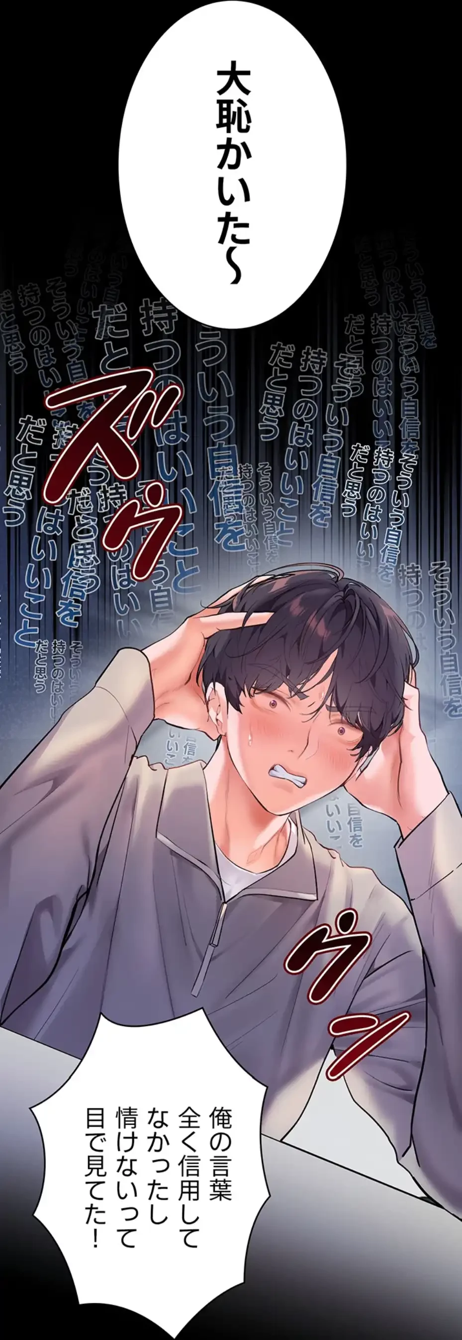 淫らな家庭教師 ～一億円の課外授業～ 第38話 - 38