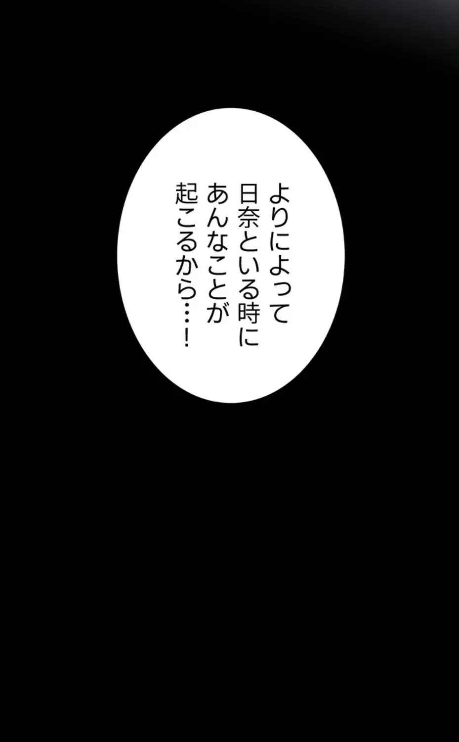 淫らな家庭教師 ～一億円の課外授業～ 第38話 - 39
