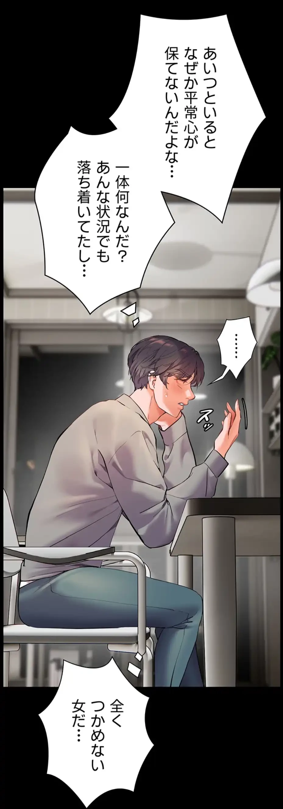 淫らな家庭教師 ～一億円の課外授業～ 第38話 - 40