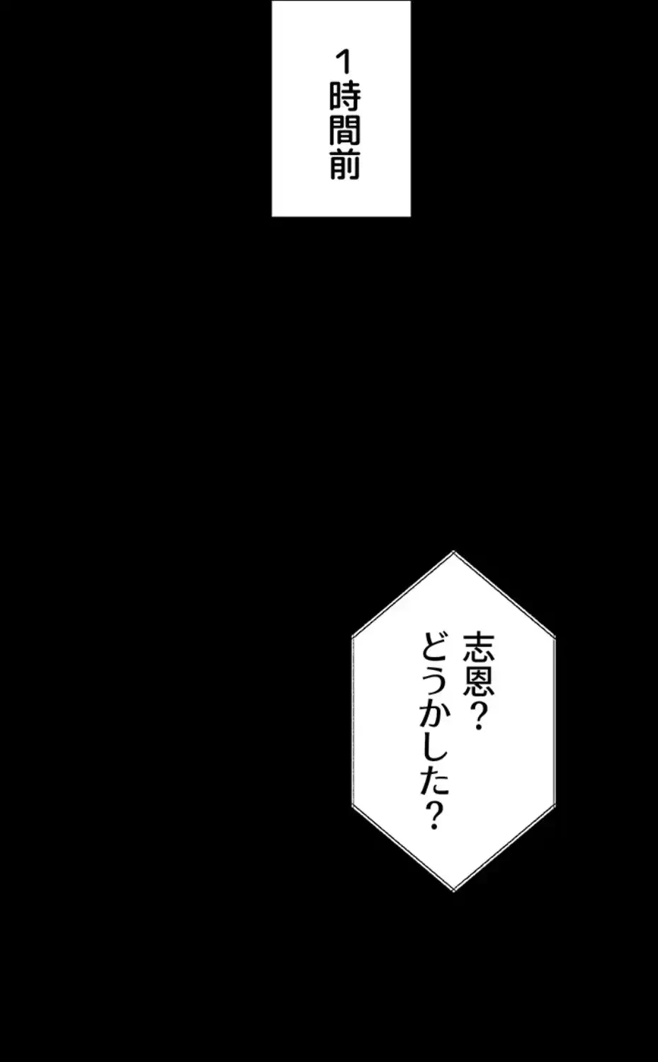 淫らな家庭教師 ～一億円の課外授業～ 第38話 - 52