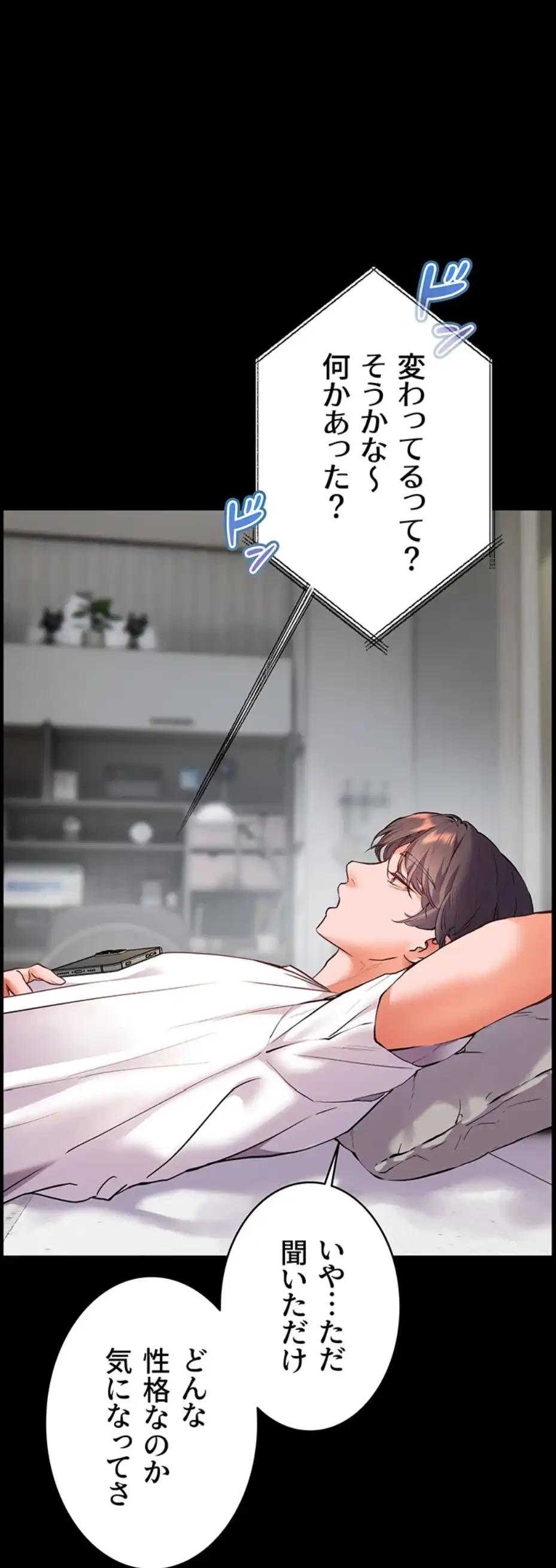 淫らな家庭教師 ～一億円の課外授業～ 第38話 - 54