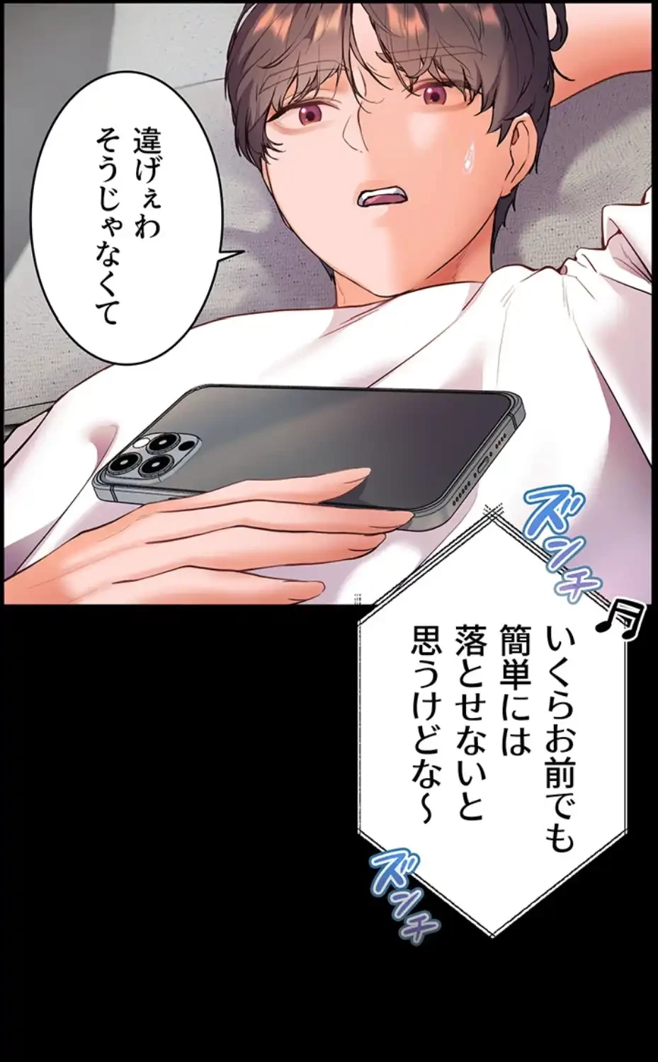 淫らな家庭教師 ～一億円の課外授業～ 第38話 - 56