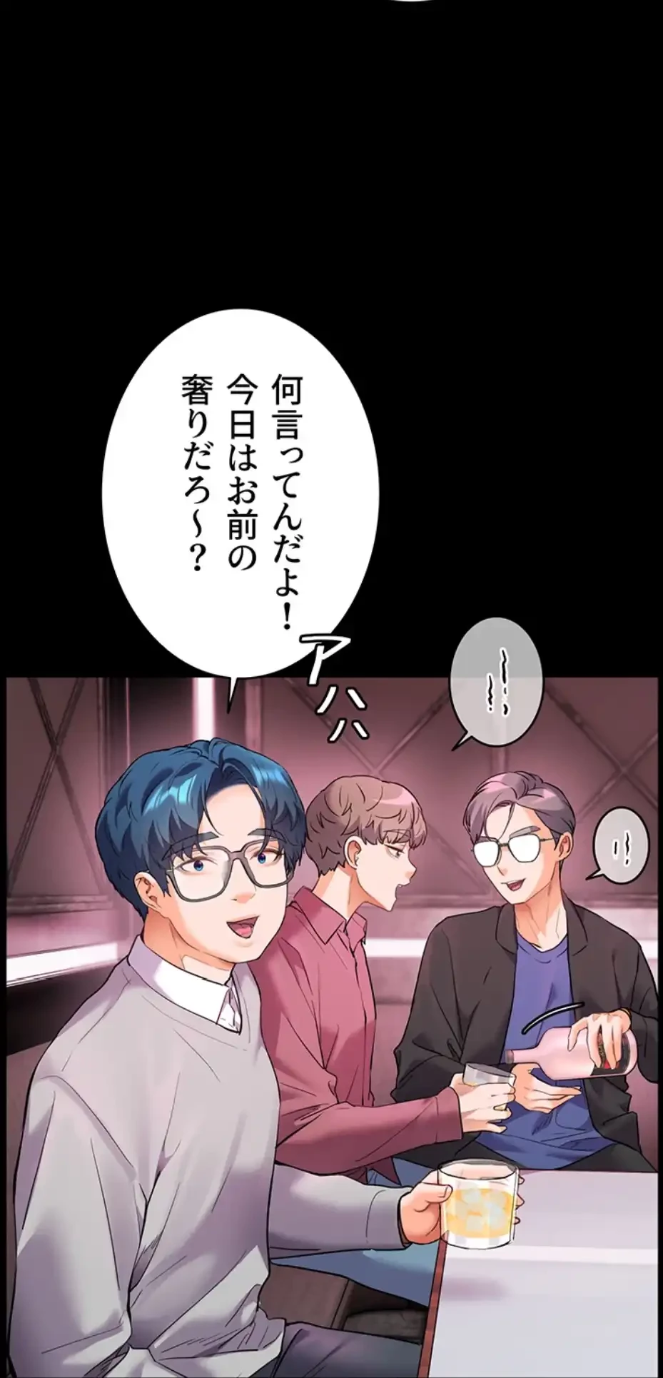淫らな家庭教師 ～一億円の課外授業～ 第38話 - 61