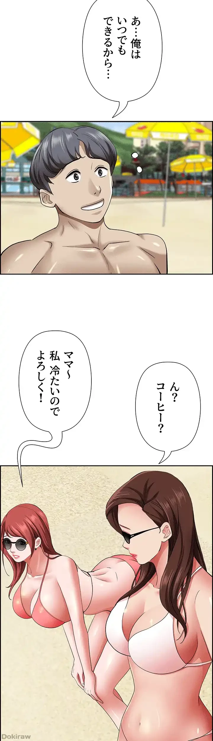 下宿物語 第87話 - 16